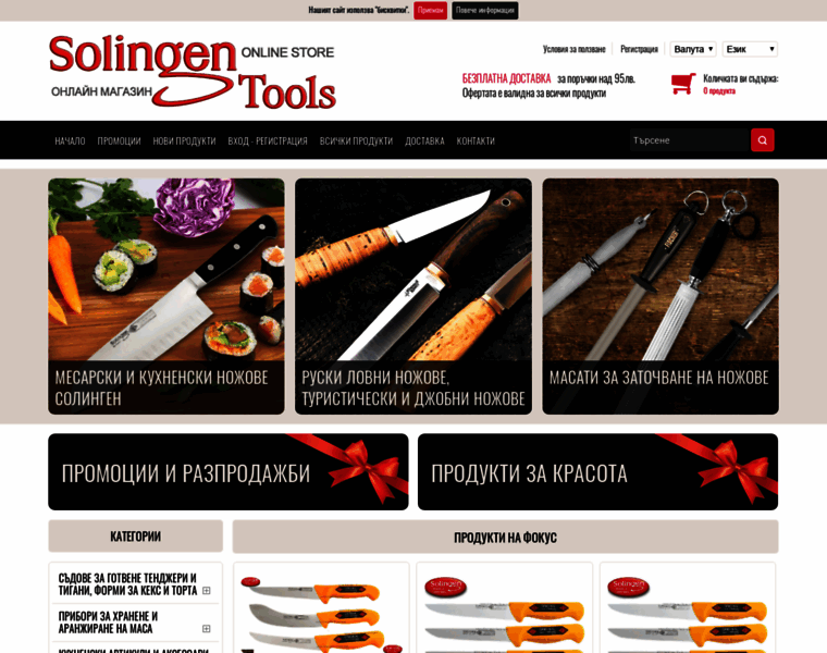 Solingen-tools.com thumbnail