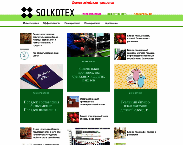 Solkotex.ru thumbnail