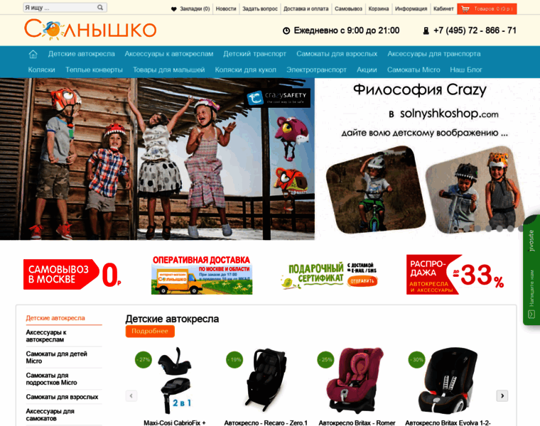 Solnyshkoshop.com thumbnail