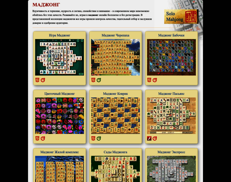 Solo-mahjong.ru thumbnail