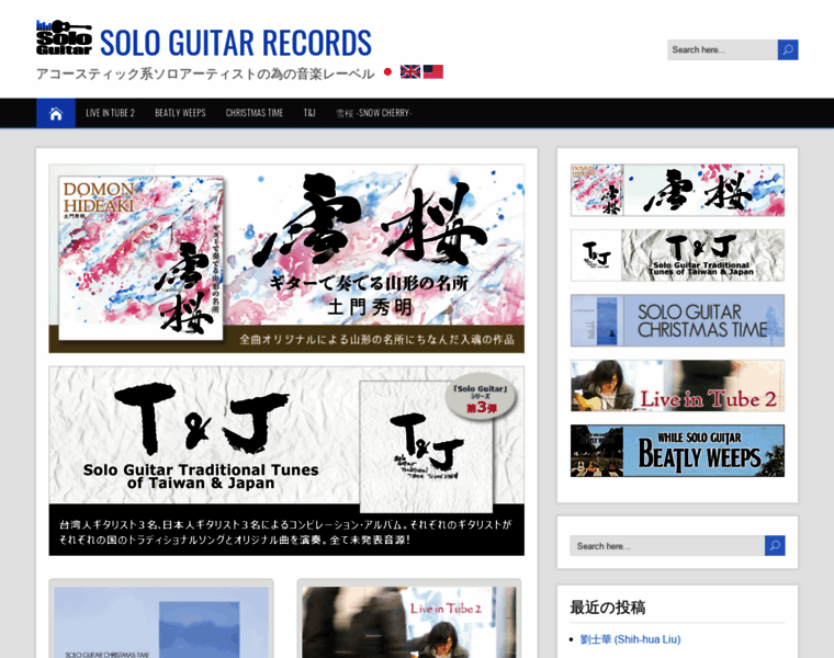 Sologuitar.jp thumbnail