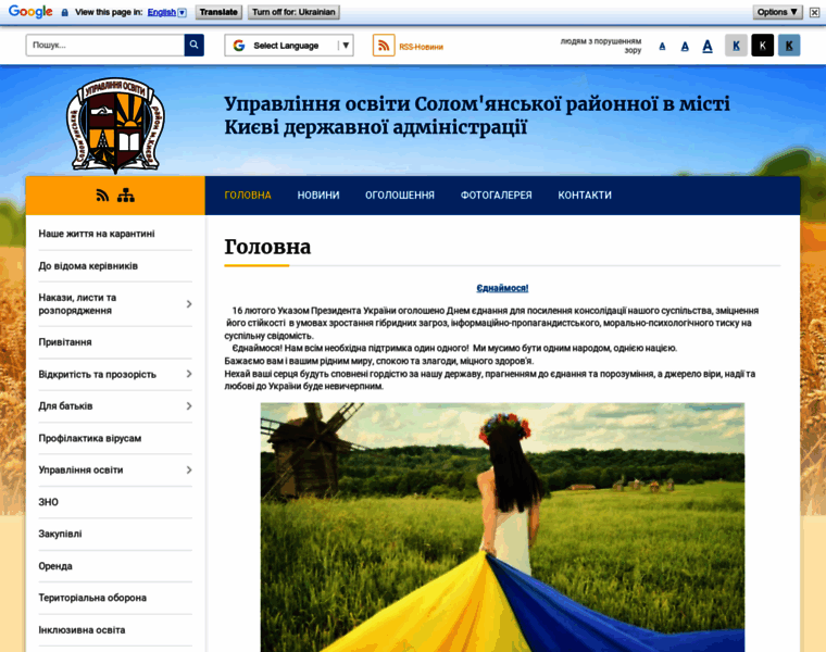 Solom-osvita.gov.ua thumbnail