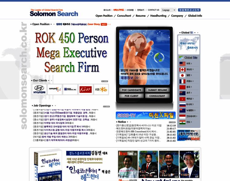 Solomonsearch.co.kr thumbnail