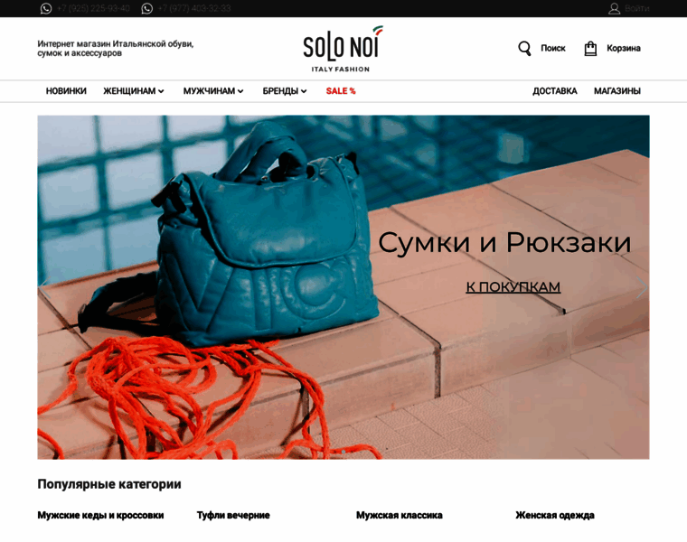 Solonoi.ru thumbnail