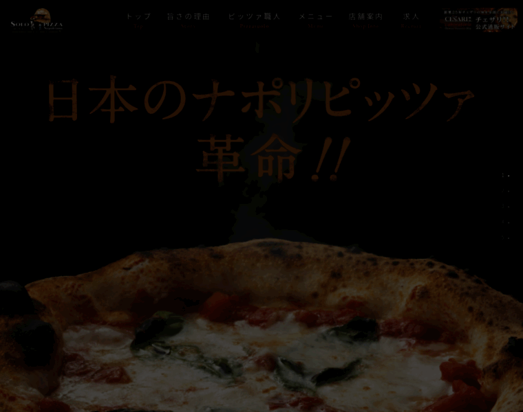 Solopizza.jp thumbnail