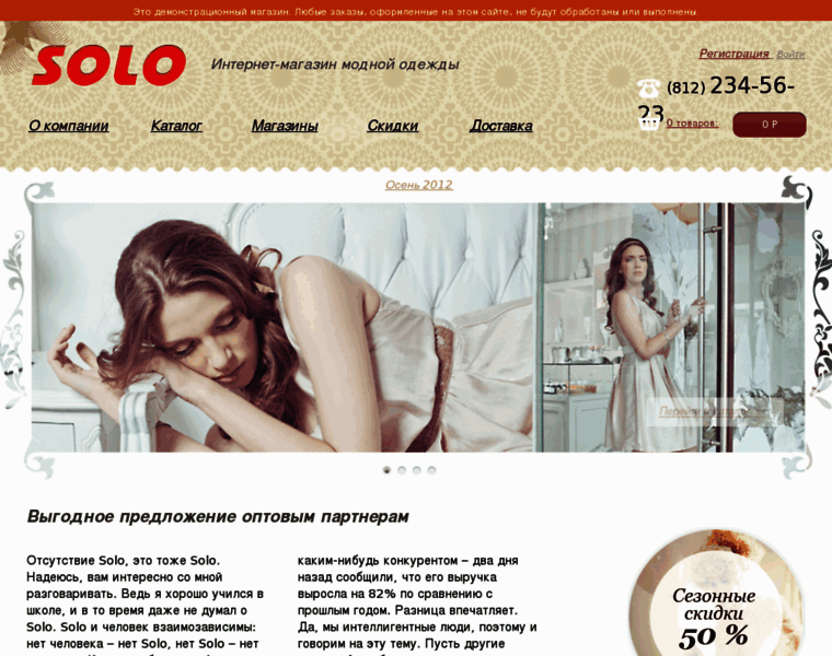 Soloshop.ru thumbnail