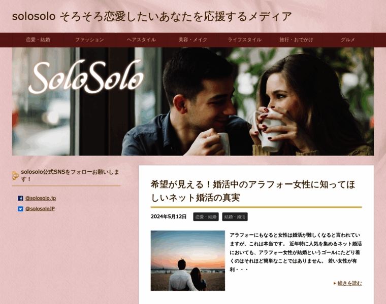 Solosolo.jp thumbnail