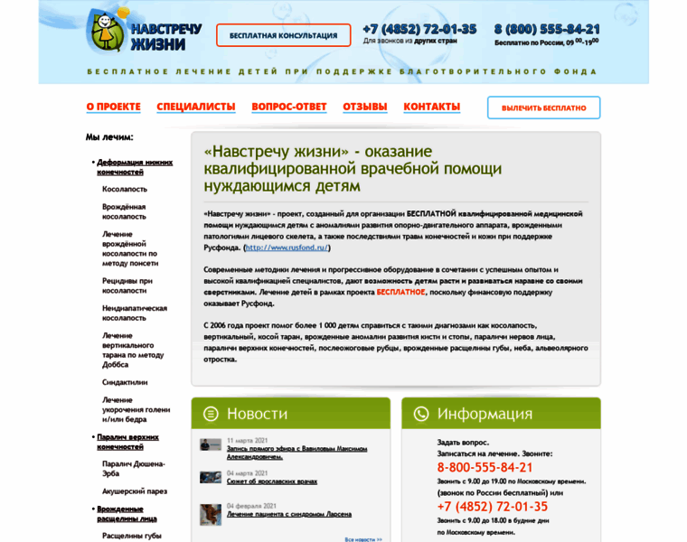Solovevka.ru thumbnail