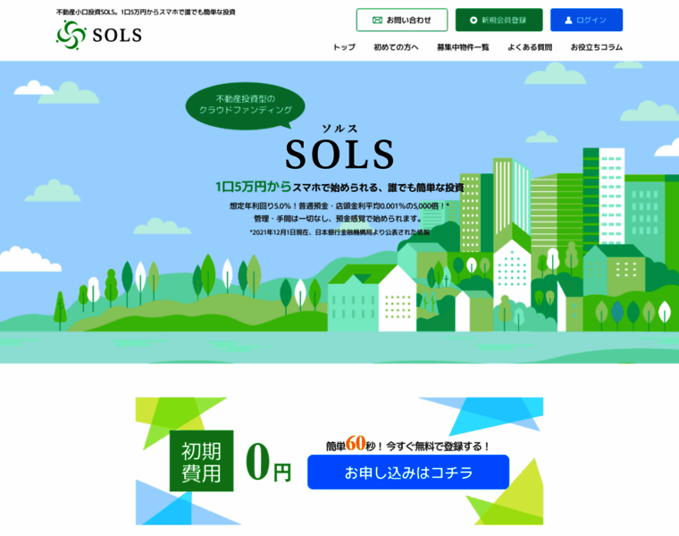Sols-funding.com thumbnail