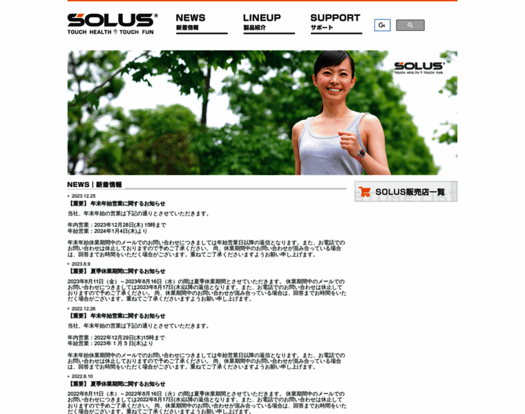 Soluswatch.jp thumbnail