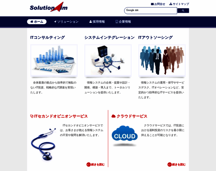Solution-aim.co.jp thumbnail