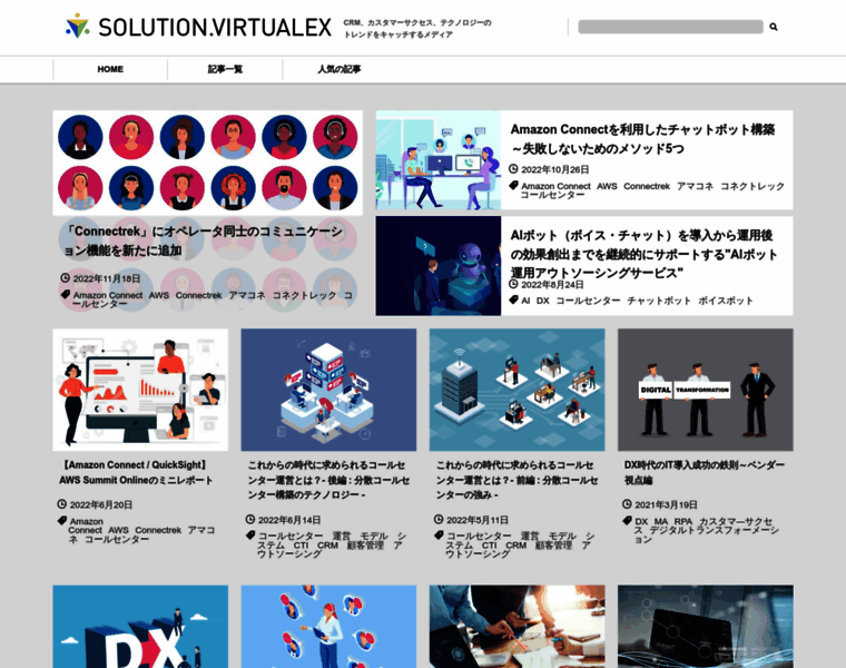 Solution.virtualex.co.jp thumbnail