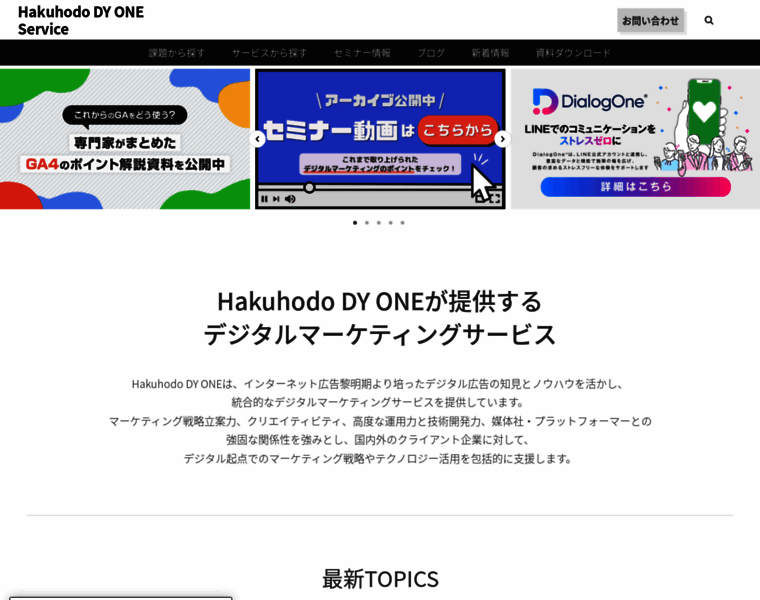 Solutions.dac.co.jp thumbnail