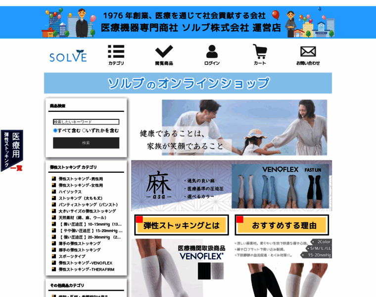Solve-online.jp thumbnail
