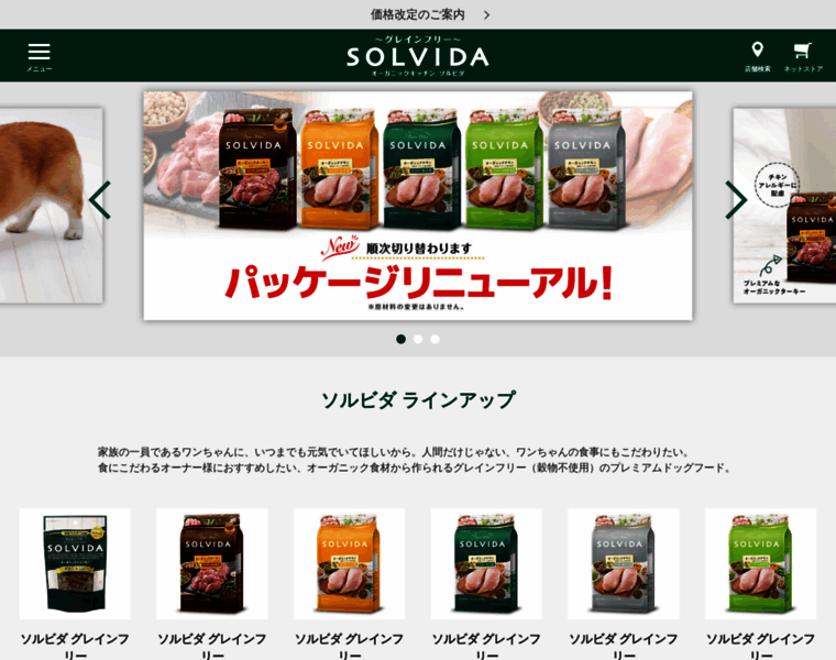 Solvida.jp thumbnail