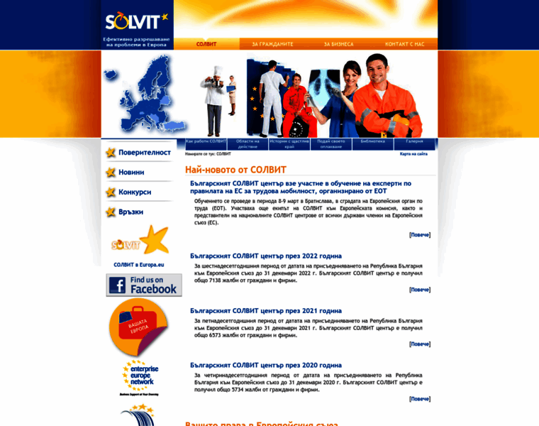 Solvit.government.bg thumbnail