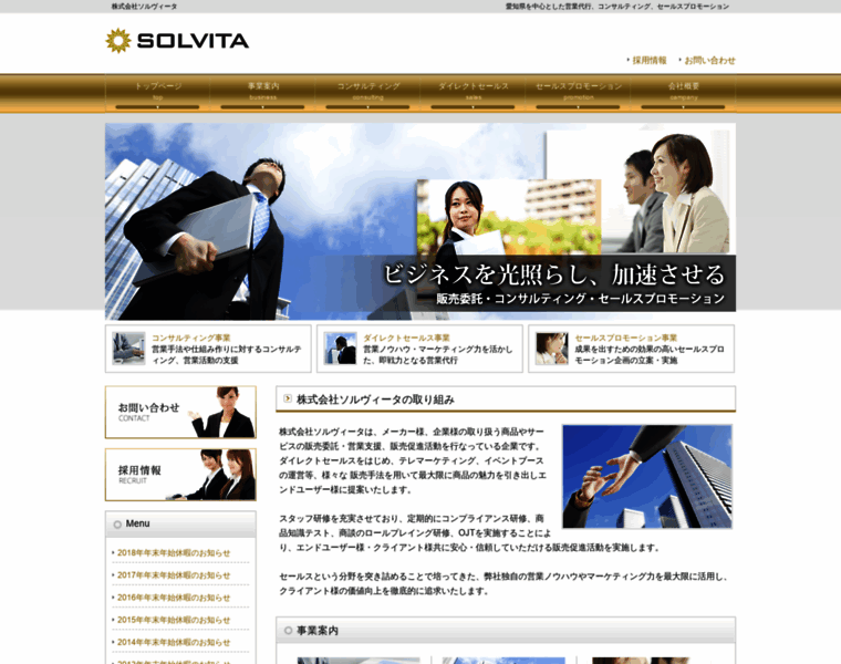 Solvita.co.jp thumbnail