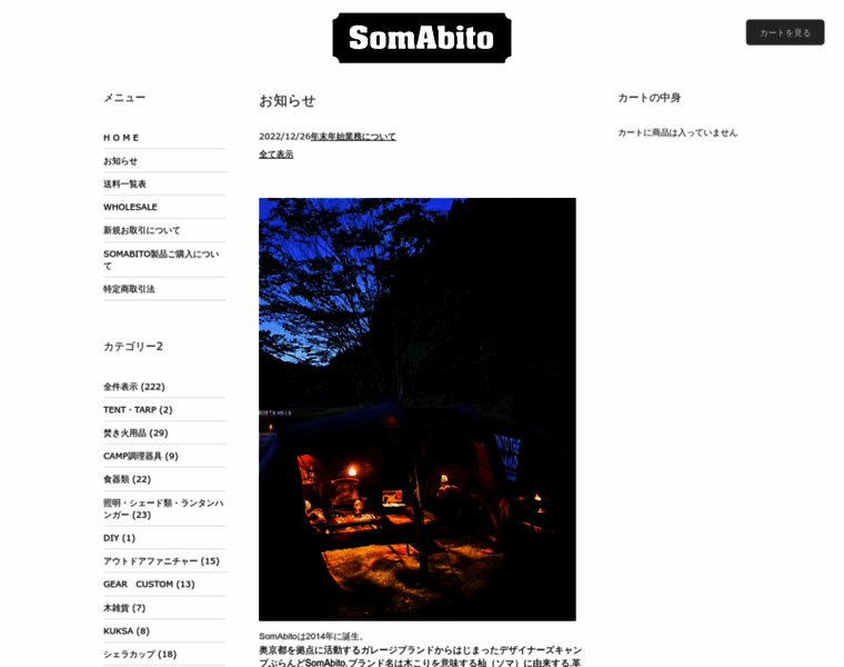 Somabito110.jp thumbnail