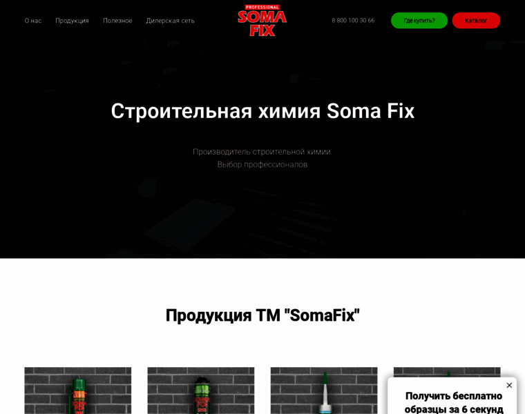Somafix.ru thumbnail