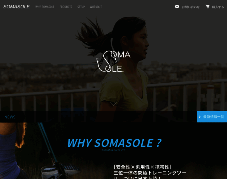 Somasole.jp thumbnail