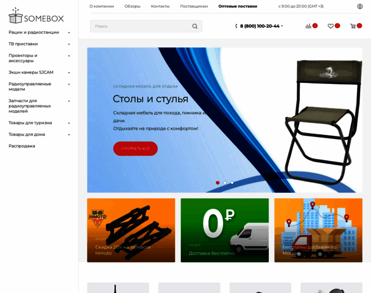 Somebox.ru thumbnail Somebox.ru thumbnail