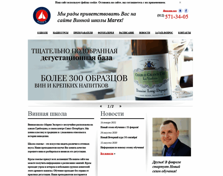 Sommelier-school.ru thumbnail