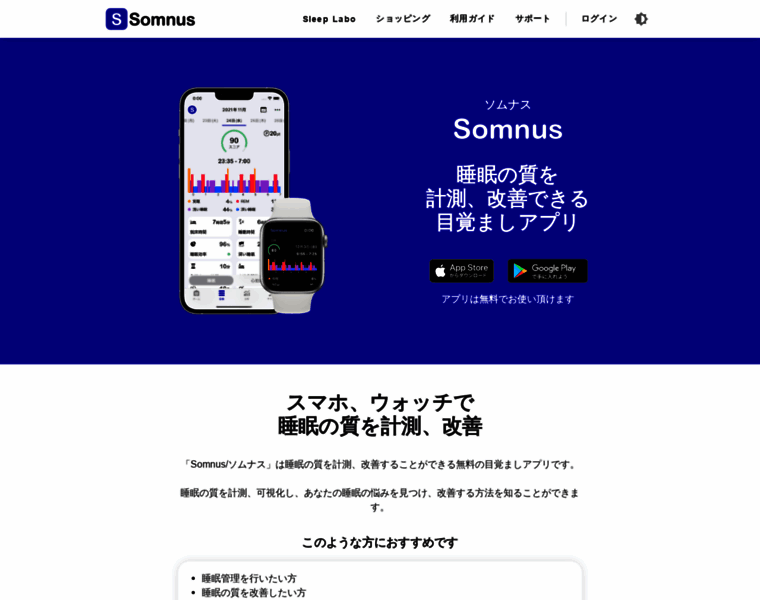 Somnus.jp thumbnail