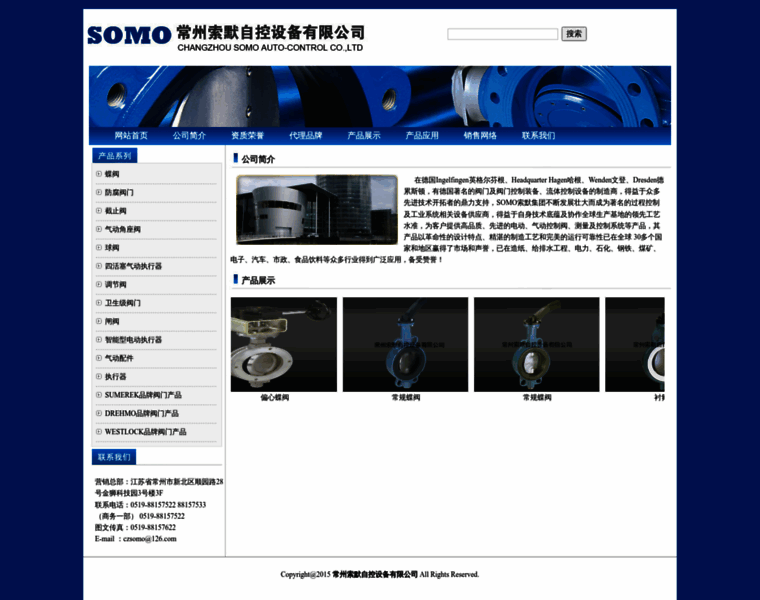 Somo-control.cn thumbnail