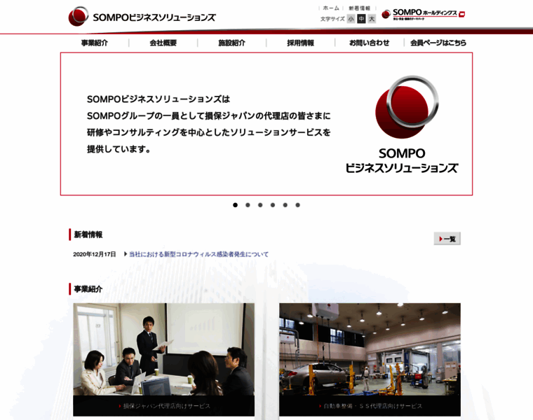 Sompo-bss.com thumbnail