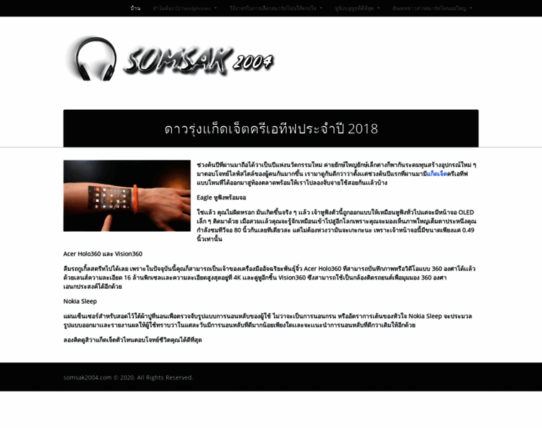 Somsak2004.com thumbnail