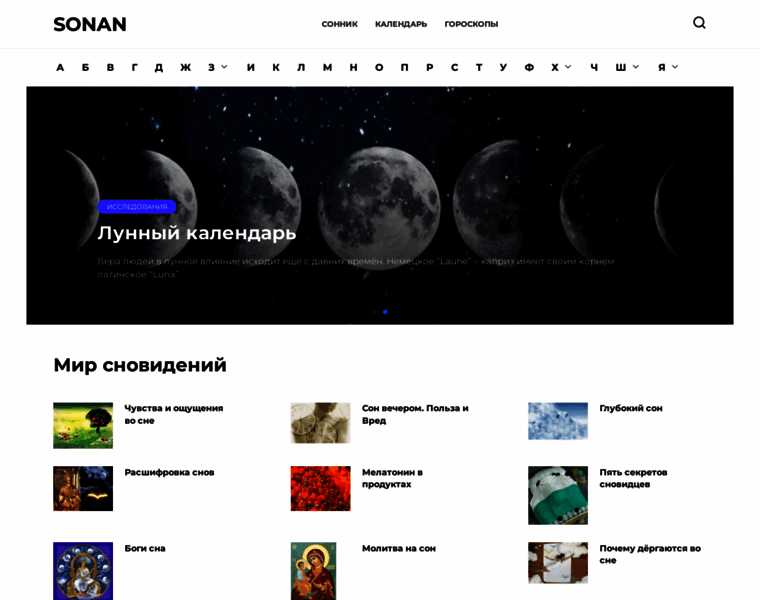 Sonan.ru thumbnail