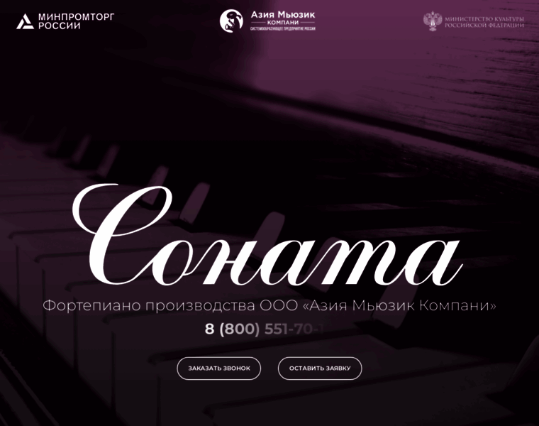 Sonata-piano.ru thumbnail