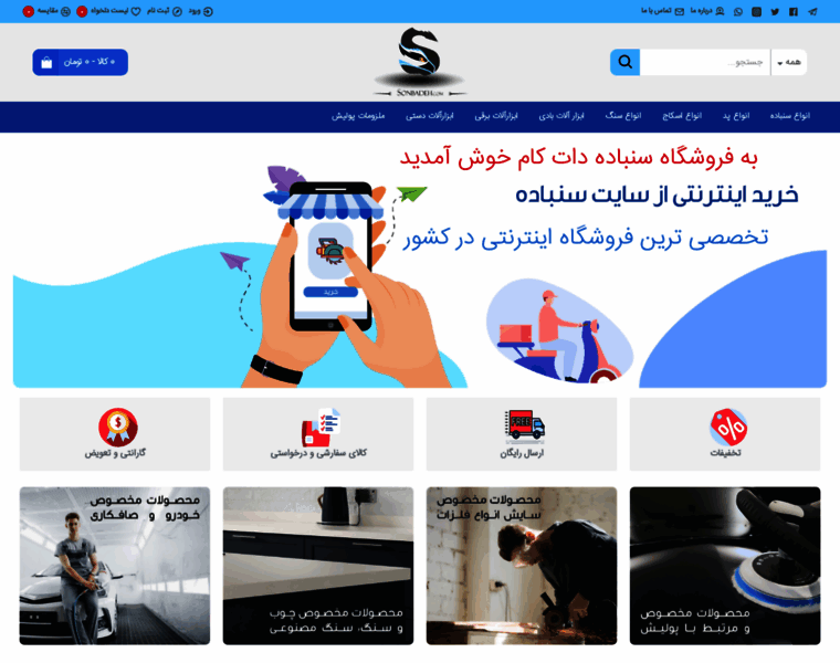 Sonbadeh.com thumbnail