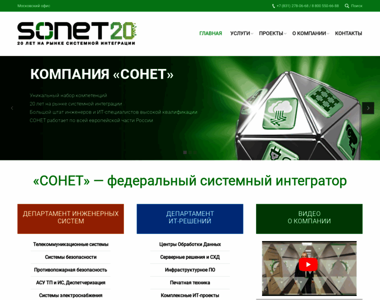 Sonetnn.ru thumbnail