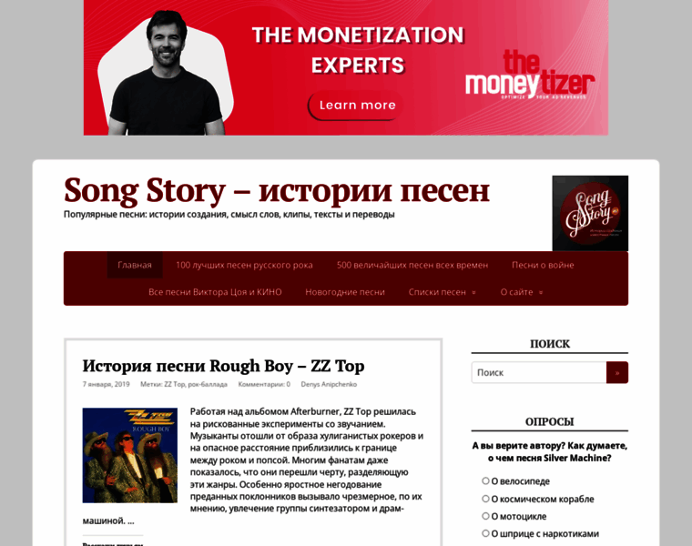 Song-story.ru thumbnail