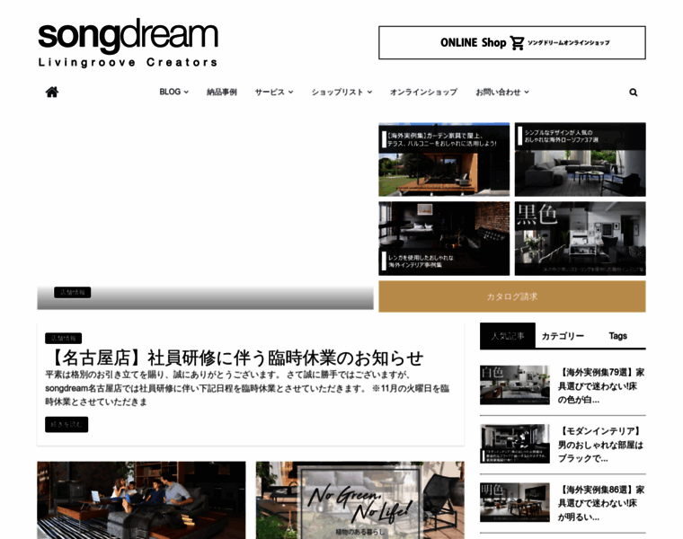 Songdream-blog.jp thumbnail