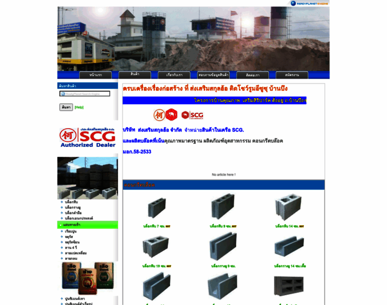 Songserm-scghomemart.com thumbnail