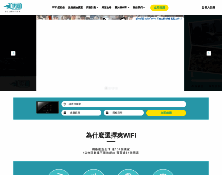 Songwifi.com.hk thumbnail