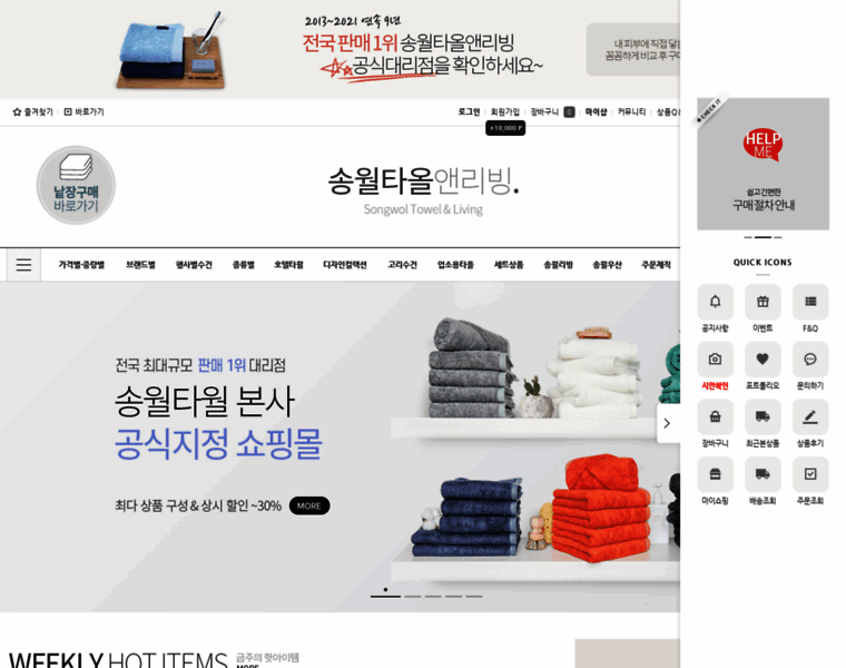 Songwol-towel.com thumbnail