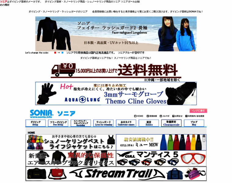 Sonia.ne.jp thumbnail