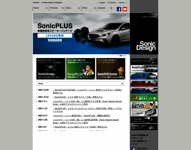 Sonic-design.co.jp thumbnail