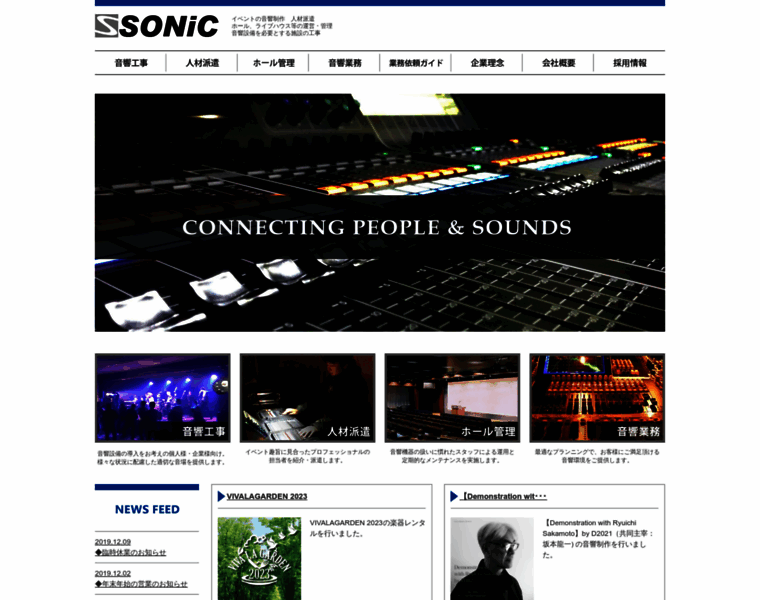 Sonicsound.jp thumbnail