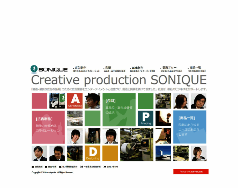 Sonique.co.jp thumbnail