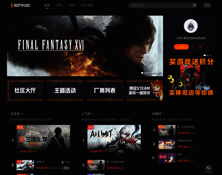 Sonkwo.hk thumbnail