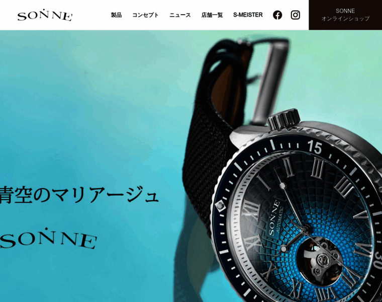Sonne-watch.jp thumbnail
