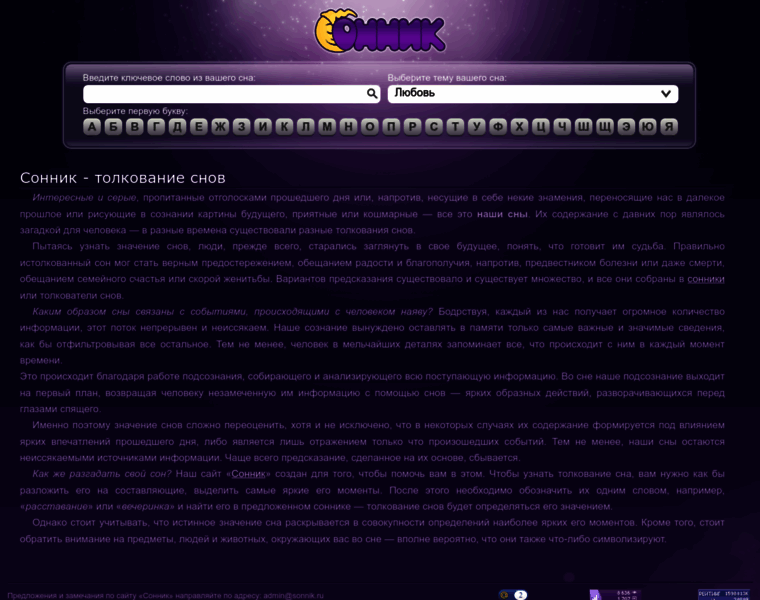 Sonnik.ru thumbnail Sonnik.ru thumbnail