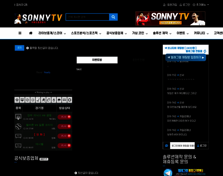 Sonny-tv.com thumbnail