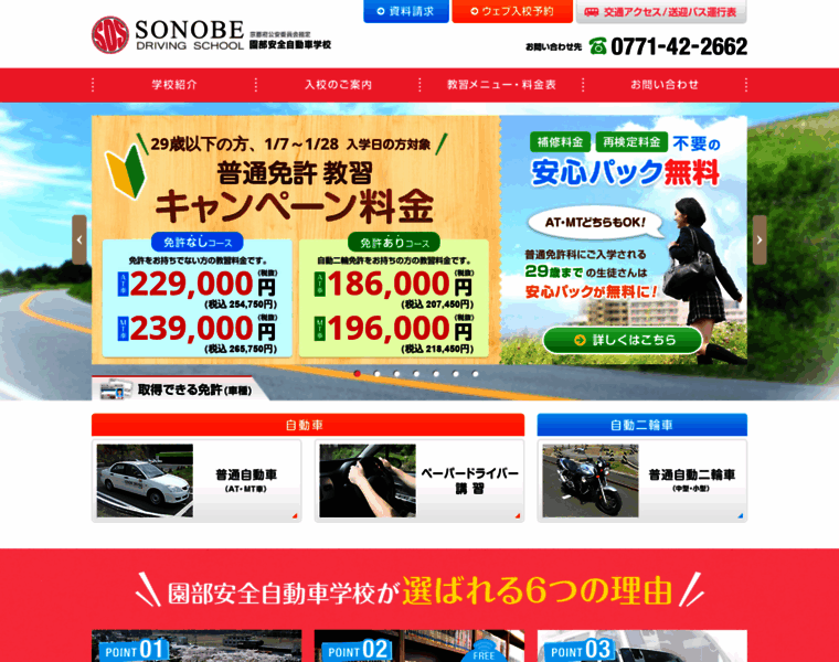 Sonobe-ds.com thumbnail
