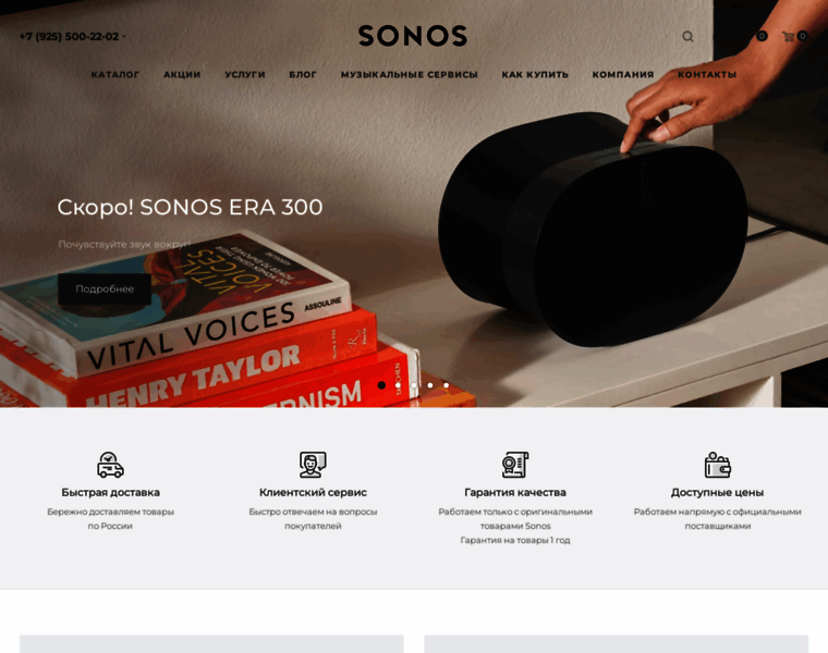 Sonos.su thumbnail