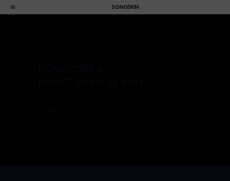 Sonoskin.co.kr thumbnail